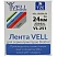 превью Картридж Vell VL-251 для принтера этикеток Brother (24 мм x 8 м, цвет ленты белый, шрифт черный)
