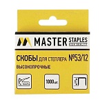 Скобы для степлера мебельного, тип 53, 12 мм, MASTER, ВЫСОКОПРОЧНЫЕ, количество 1000 шт. 