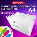 Папка-органайзер на резинке 8 отделений, BRAUBERG «Glassy», А4, прозрачная