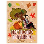 Листы-вкладыши для портфолио ШКОЛЬНИКА, 30 разделов, 32 листа, «Великие имена», ЮНЛАНДИЯ