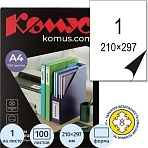 Этикетки самоклеящиеся Комус (ProMega Label) Premium А4 210х297 мм 1 штука на листе белые (100 листов в упаковке)