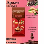 Арахис NUTSTORY в молочной шоколадной глазури, 500 г, ш/к 25710