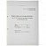 превью Приходно-расходная книга по учету бланков трудовой книжки, 64листа