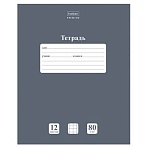 Тетрадь 12 л., HATBER Premium, клетка, обложка картон, плотная бумага 80 г/м2, «NEWtone» Серый агат, 089684