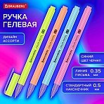 Ручка гелевая BRAUBERG «COLOR PASTEL», СИНЯЯ, корпус ассорти, узел 0.5, линия 0.35 мм