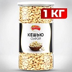 Кешью сырой NARMAK1 кг