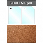 Информационный стенд настенный Attache Информация А4 пластик/пробка серый (2 отделения)