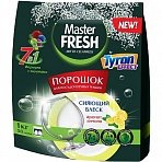 Порошок для посудомоечных машин Master Fresh 7в1 1 кг