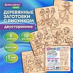 Заготовки деревянные для выжигания «Сказочные мотивы», 5 шт., 10 рисунков, 15×15 см, BRAUBERG HOBBY