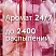 превью Автоматический освежитель воздуха Glade + сменный баллон Пион и сочные ягоды 269 мл