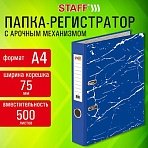 Папка-регистратор STAFF «Profit» с мраморным покрытием75 ммс уголкомсиняяСЪЕМНЫЙ МЕХАНИЗМ272010