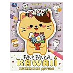 Раскраска А4, 16 стр., Умка «Раскраска KAWAIi. Котики и их друзья»