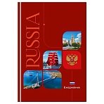 Ежедневник недатированный А5, 136л., 7БЦ BG «Моя Россия», матовая ламинация, выборочный лак