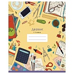 Дневник 1-11 кл. 40л. на скобе BG «Школьный»