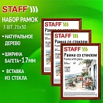 Рамка 21×30 см со стеклом, КОМПЛЕКТ 3 штуки, багет 17 мм, дерево, STAFF «Classic», темно-коричневая