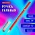 превью Ручка гелевая BRAUBERG Profi-Gel SOFT, КРАСНАЯ, линия письма 0.4 мм, стандартный наконечник 0.5 мм, прорезиненный корпус SOFT-TOUCH