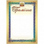 Грамота А4 250г/кв. м 15 штук в упаковке (золотая рамка, герб, триколор, КЖ-1143)
