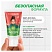 превью Зубная паста детская 50 г, SYNERGETIC, клубничка и банан, от 3 до 6 лет (красная)