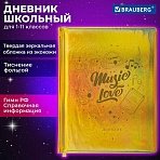 Дневник 1-11 класс 48 л., кожзам (твердая с поролоном), фольга, BRAUBERG HOLIDAY, «Музыка»
