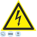 W08 Опасность поражения электрическим током (плёнка ПВХ, 100х100), упаковка 10шт