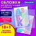превью Обложки ПВХ для рабочих тетрадей и учебников, КОМПЛЕКТ 10 шт. + 1 в подарок, ПЛОТНЫЕ, 110 мкм, 270×485 мм, BRAUBERG
