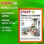 Рамка 21×30 см со стеклом, багет 17 мм, дерево, STAFF «Classic», цвет янтарь