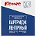 превью Картридж Комус-D-S0720530/45013 (черный на белом,12мм/7м) для LM