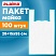 превью Пакет «майка» КОМПЛЕКТ 100 штук28+15×55ПНД белый15 мкмLAIMA700787