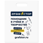 Пакет презентационно-упаковочный ГРАФСТОР35×40 смусиленная ручка508273