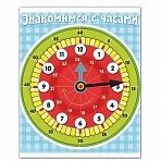 Игра обучающая А5, «Знакомство с часами», HATBER, Ио5 11458
