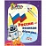 превью Книжка-задание, 165×205, Учитель-Канц «Эрудит. Россия - великая держава. Интеллект-задания для детей 9-10 лет: кроссворды, загадки, ребусы, задачки»