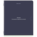 Тетрадь предметная VINTAGE 48 л., SoftTouch, ХИМИЯ, клетка, подсказ, BRAUBERG