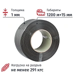 Стреппинг-лента полипропиленовая серая 15×1 мм длина 1200 м