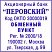 превью Оснастка для штампов автоматическая Colop Pr. Q43 43×43 мм