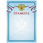 Грамота А4, BG, мелованная бумага, синяя
