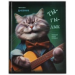 Дневник 5-11 класс 48 л., твердый, BRAUBERG, глянцевая ламинация, с подсказом, «Ты-Гы-Дык»