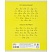 превью Тетрадь школьная А5 12 л. косая линия, Интенсив Желтый, 10шт/уп арт.1711055