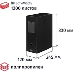 Короб архивный из полипропилена Attache 245x120x330 мм на кнопке чёрный до 1200 листов