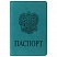 превью Обложка для паспорта STAFFмягкий полиуретан«ГЕРБ»голубая237611