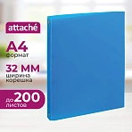 Папка на 4-х кольцах Attache 32 мм синяя до 200 листов (пластик 0.45 мм)