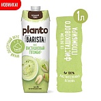 Напиток с фисташкой и кешью PLANTO Barista со вкусом Фисташкового пломбира 1 л
