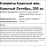 превью Конфеты шоколадные Красный Октябрь Красный мак 250 г