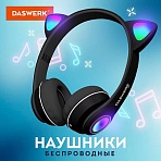 Наушники беспроводные игровые накладные, с ушками, светящиеся, черные DASWERK VZV-23M