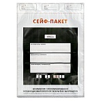 Сейф-пакет формата А4, размер 240×360 мм,50мкм. (100 шт/уп)