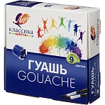 Гуашь Луч Классика 9 цветов