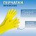 превью Перчатки МНОГОРАЗОВЫЕ латексные ДЛИННАЯ МАНЖЕТА 25 см КРАСНЫЕ, размер L (большой), вес 90 г, КП