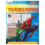 Книжка-задание А4 ТРИ СОВЫ «Кроссворды и головоломки. Человек Паук», 16стр. 