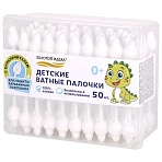 Ватные палочки детские 50 шт., с ограничителем, ЗОЛОТОЙ ИДЕАЛ, 100% хлопок