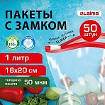 Пакеты для заморозки продуктов1 лКОМПЛЕКТ 50 шт. с замком-застежкой (слайдер)LAIMA