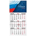 Календарь квартальный на 2026 г., 1 блок, 1 гребень, бегунок, мелованная бумага, BRAUBERG, «Россия»
